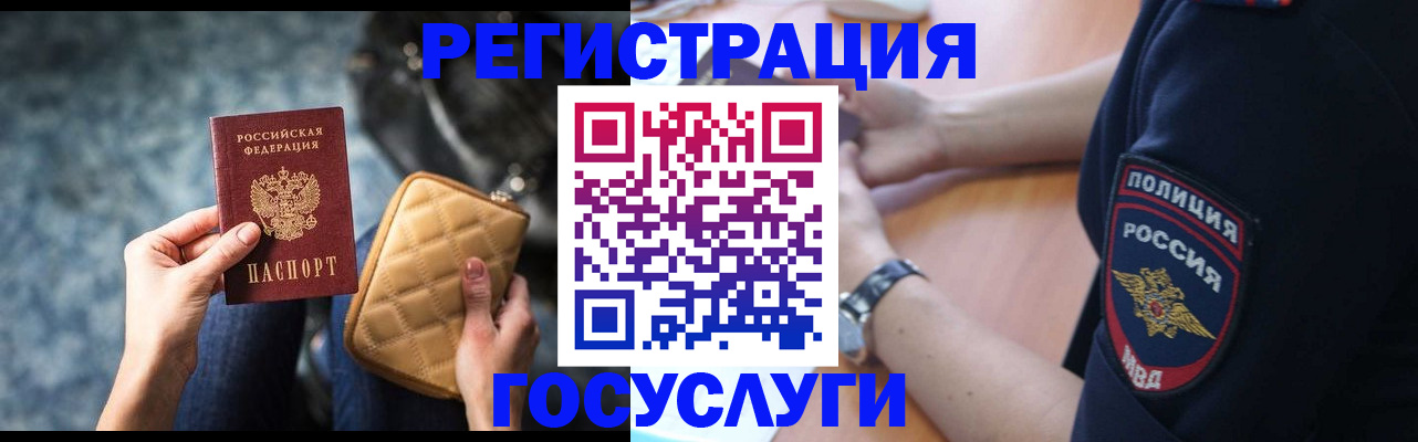 прописка ребенка в Чаплыгине