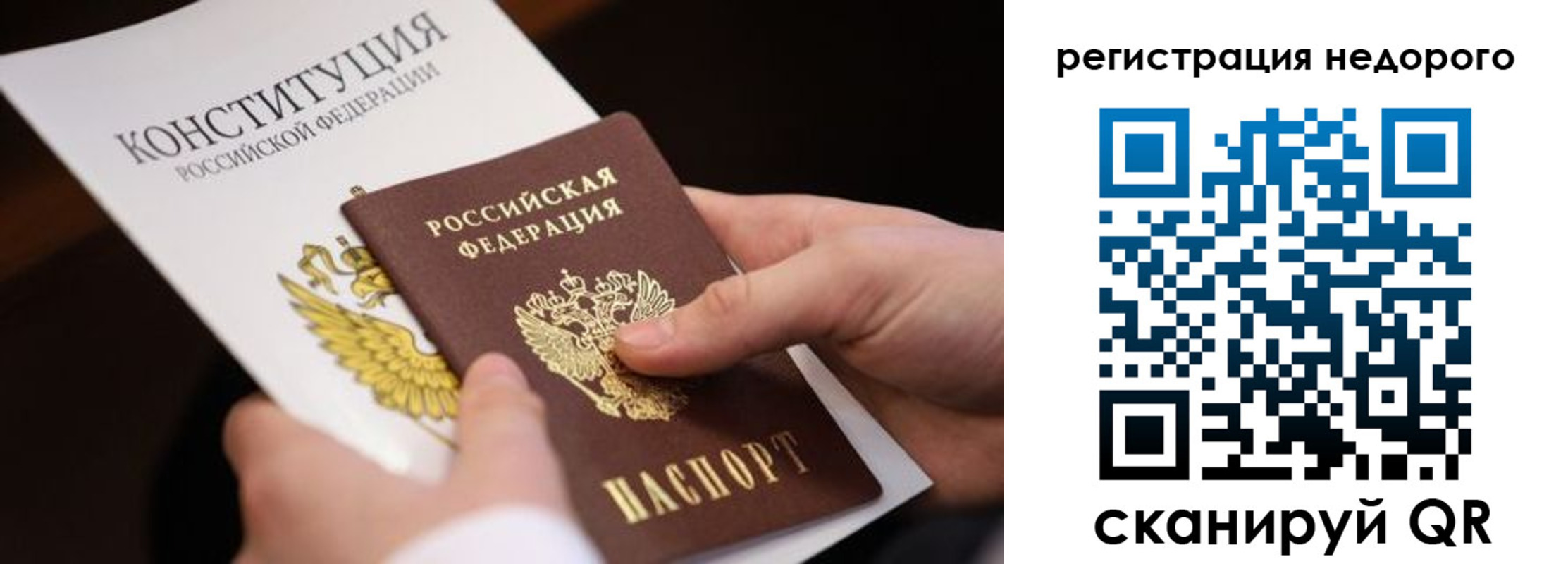 прописка гарантия в Чаплыгине