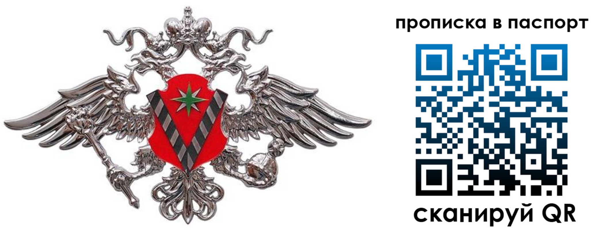 прописка регистрация в Чаплыгине