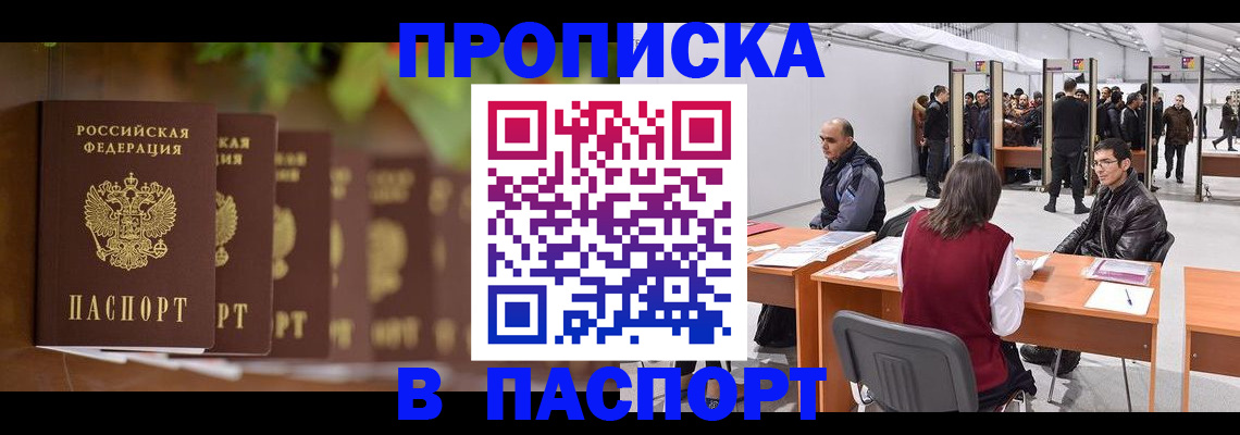 прописка поиск в Чаплыгине