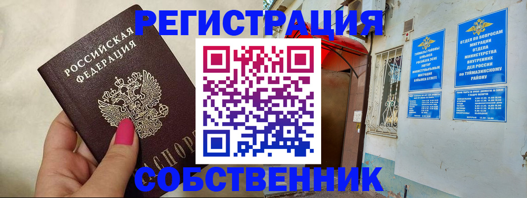 регистрация для школы в Чаплыгине