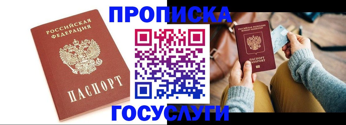 прописка регистрация в Чаплыгине