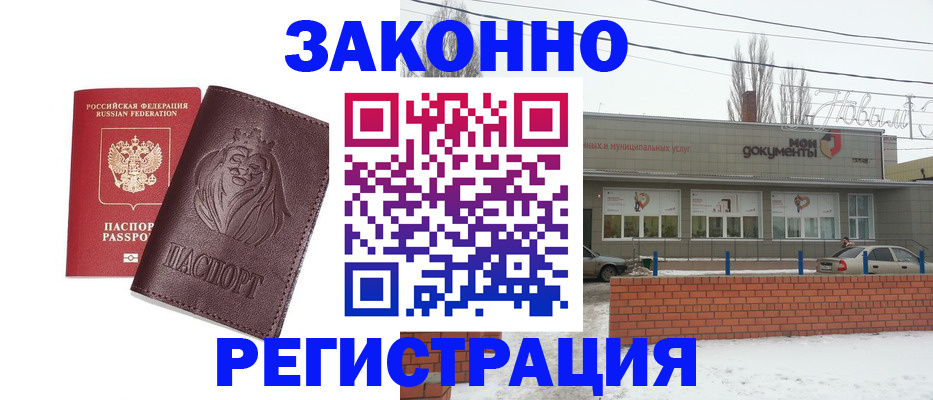 где прописаться в Чаплыгине