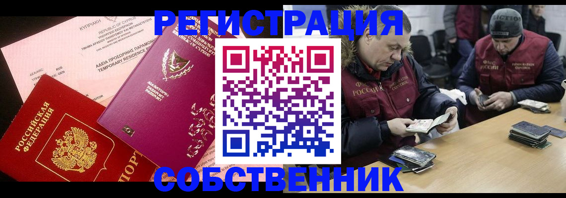 прописка поиск в Чаплыгине