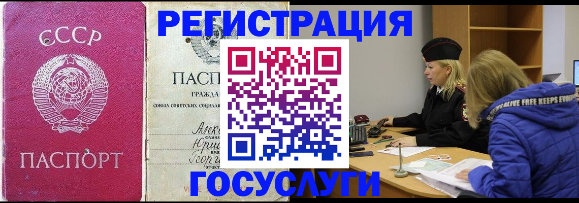 временная регистрация госуслуги в Чаплыгине