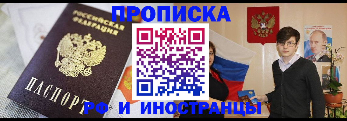 прописка для школы в Чаплыгине